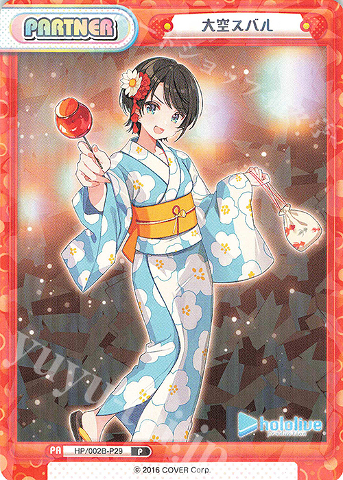 匿名配送】Reバース 大空スバル #止まらないホロライブ【SCR】 匿名