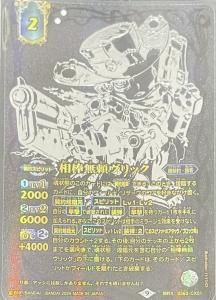 メモリアルバトスピセット 15th ANNIVERSARY - バトルスピリッツ専門