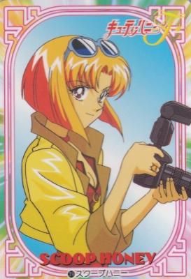 キューティーハニーF【39 スクープハニー】カードダス(わずかに傷み