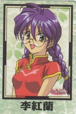サクラ大戦【31 李紅蘭】カードダス100(若干傷み) - 【カードショップ