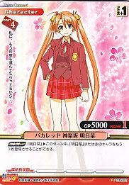 PC-ネギま01-002 バカレッド 神楽坂 明日菜 - 【カードショップ