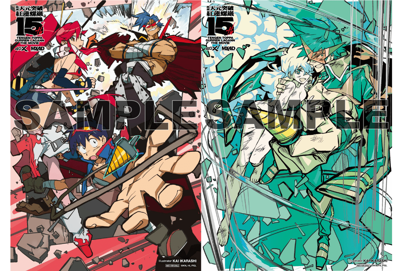 劇場版 天元突破グレンラガン』4D上映入場者特典のイラストカードが