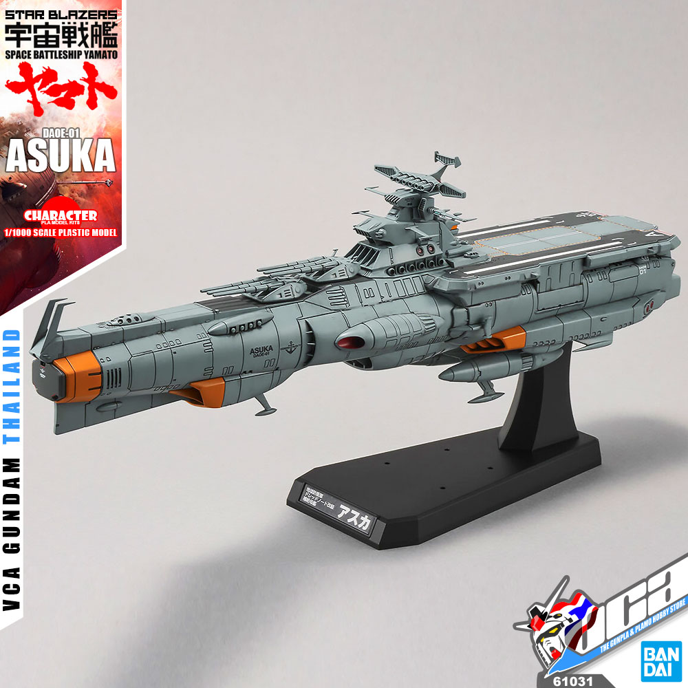 Bandai® 1/1000 EFCF FAST COMBAT SUPPORT TENDER DAOE-01 ASUKA
