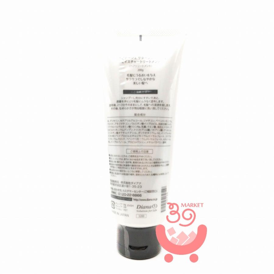 ダイアナ サターシェ リュクス モイスチャートリートメント
