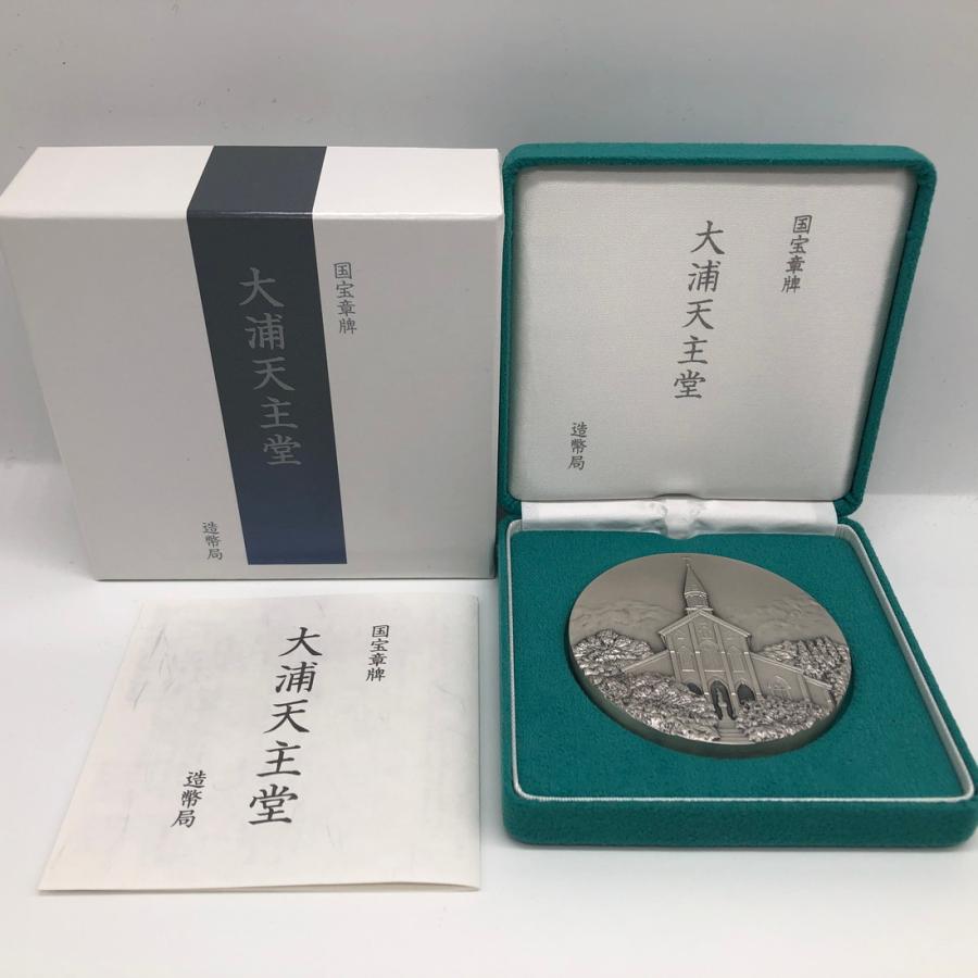 国宝章牌「大浦天主堂」造幣局 記念メダル（純銀製） 銀メダル 記念