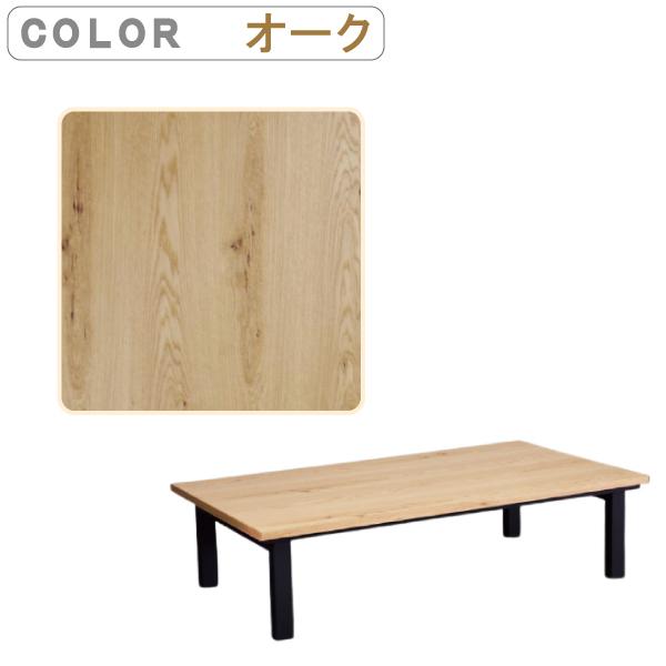 日美 こたつテーブル 幅150cm サイ オーク SAI OAK コタツ 炬燵 日本製