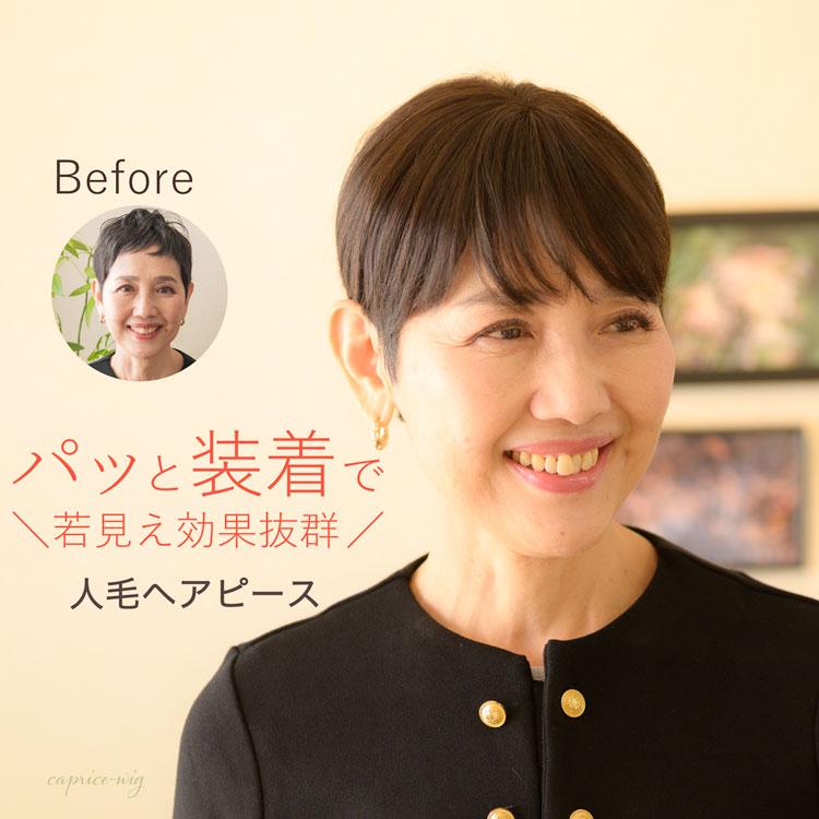人毛100％ ヘアピース 部分ウィッグ 軽くて自然な総手植え 白髪 薄毛に
