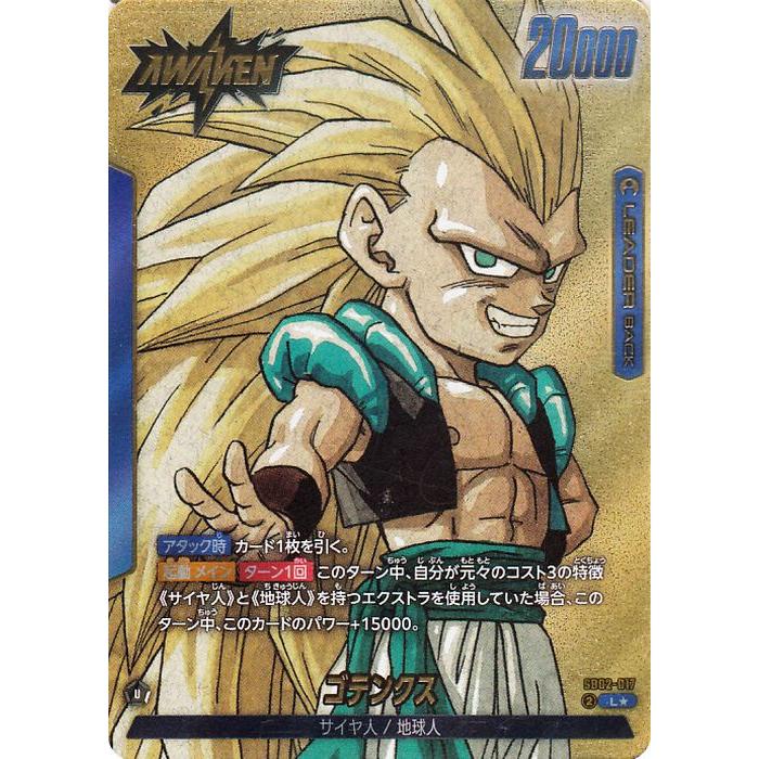 ドラゴンボール ドラゴンボールカードゲームフュージョンワールド