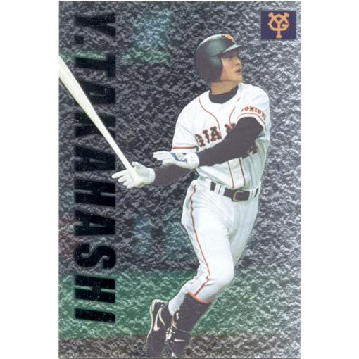 カルビー1999 プロ野球チップス スペシャルカード No.SP-03 高橋由伸