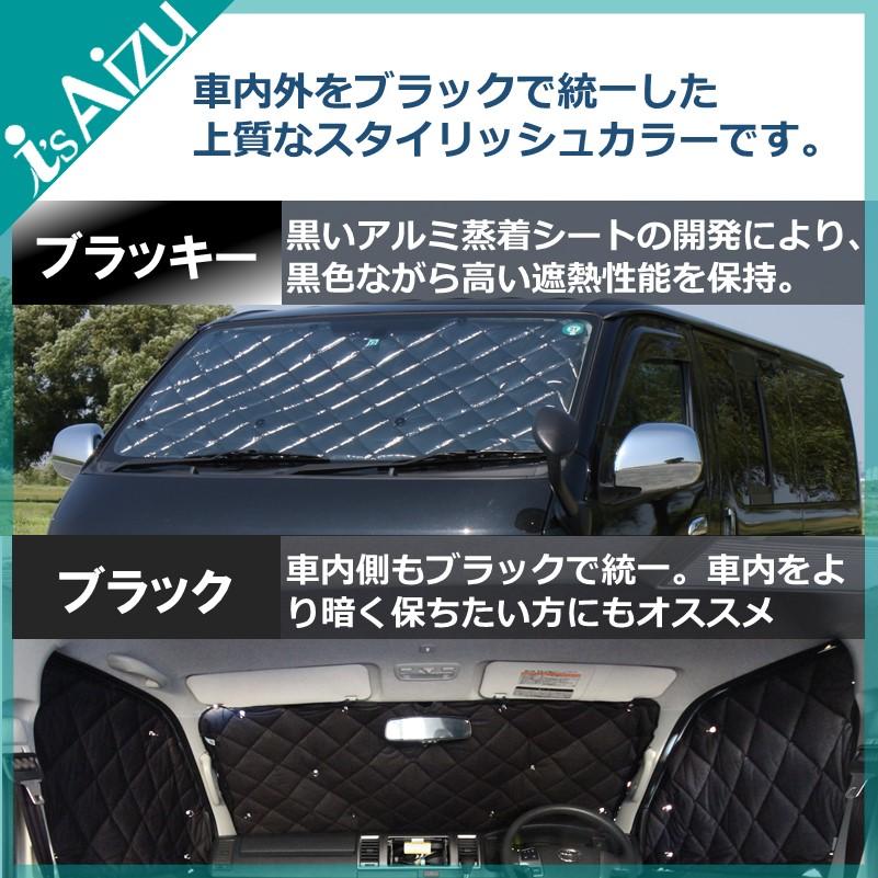 Aizu（アイズ） ハイエース 200系 6〜8型 標準幅 ロング 5ドア [R02.05