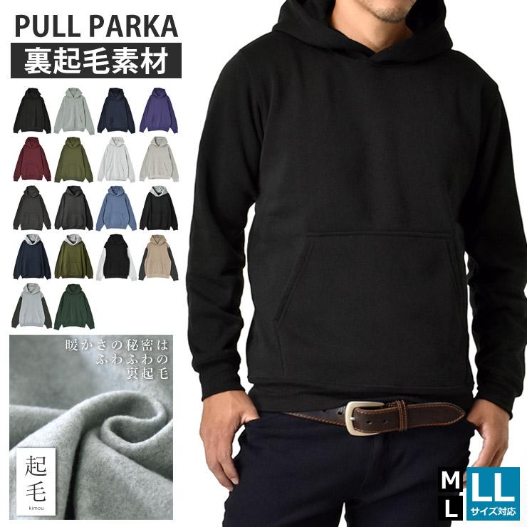 ARUGE（アルージェ） スウェットパーカー 裏起毛 スエット ムジ 無地