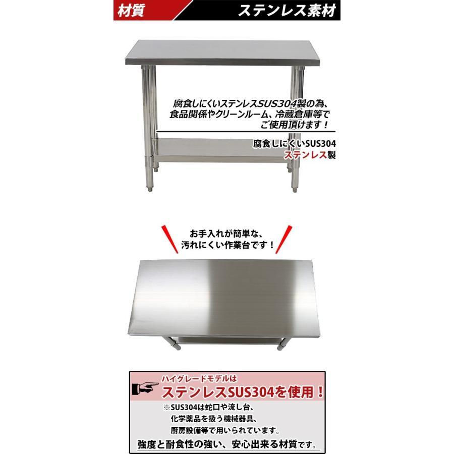 オールステンレス作業台 2段 耐荷重約180kg 約幅1000×奥行450×高さ