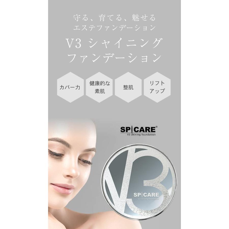 SPICARE V3 ファンデーション 正規品 本体 シャイニング スピケア