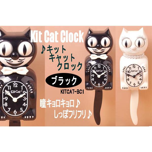 Kit Cat Clock キットキャットクロック・ブラック】【送料無料（沖縄