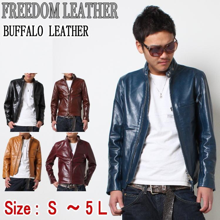 フリーダムレザー 革ジャン レザージャケット レザー 本革 皮ジャン