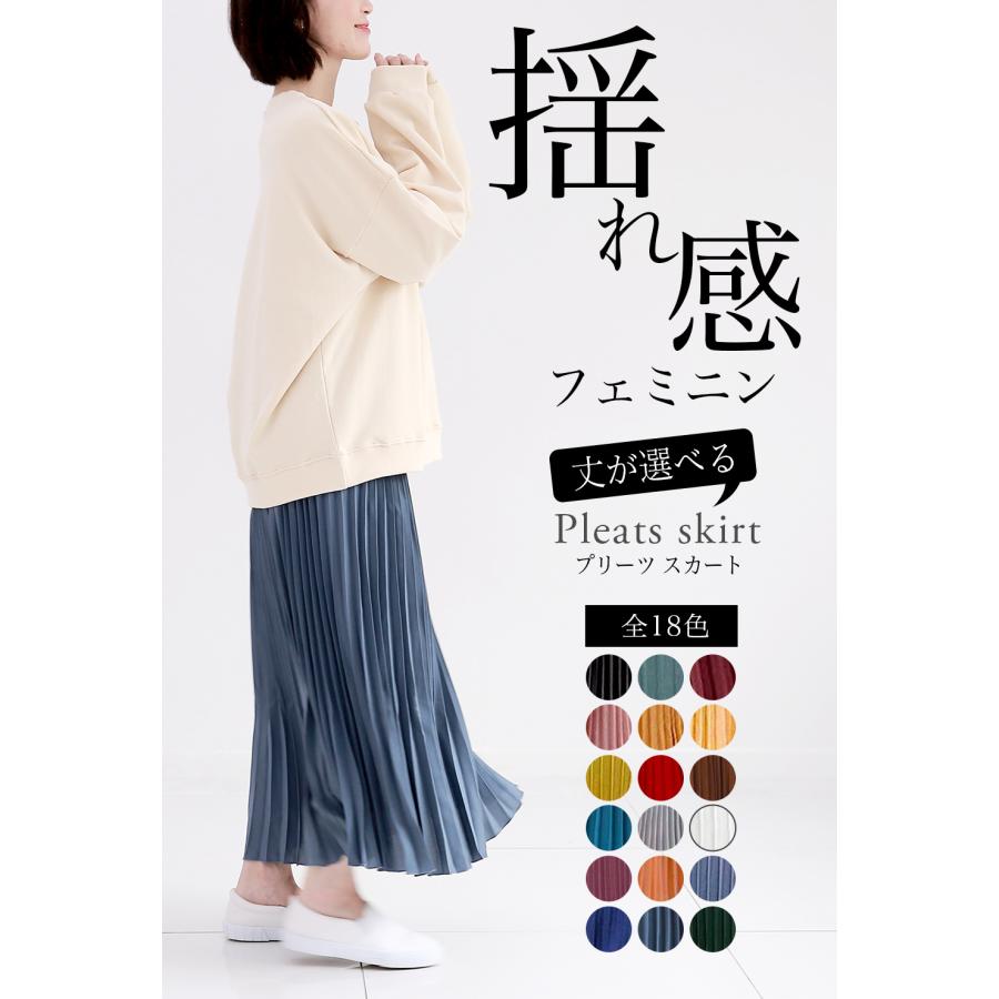 プリーツスカート ロング ターコイズブルー 黒 白 グレー スカート