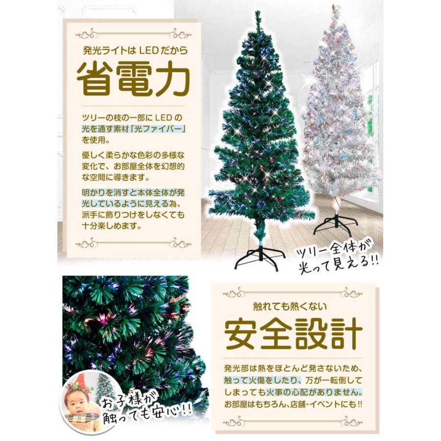 クリスマスツリー 90cm ファイバーツリー RGBライト付き