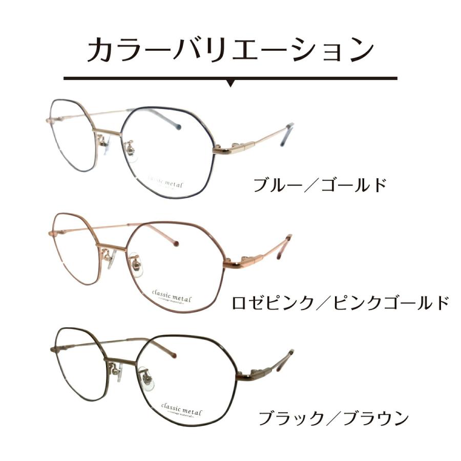 度付き メガネ 多角形 クラウンパント ボストン メタル フレーム 近視