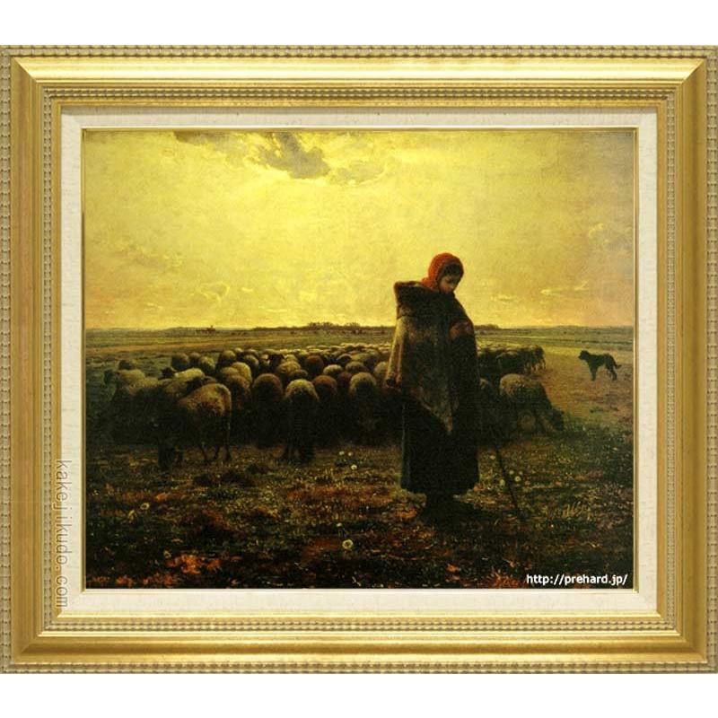 ミレー 絵画 羊飼いの少女 P10号 【複製】【美術印刷】【世界の名画
