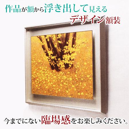東山魁夷 絵画 行く秋 【複製】【美術印刷】【巨匠】【変型特寸