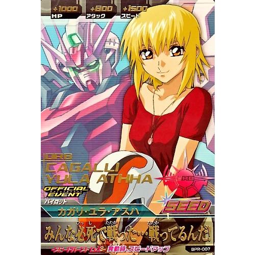 ガンダムトライエイジ PR 【箔押し】 カガリ・ユラ・アスハ 【みんな