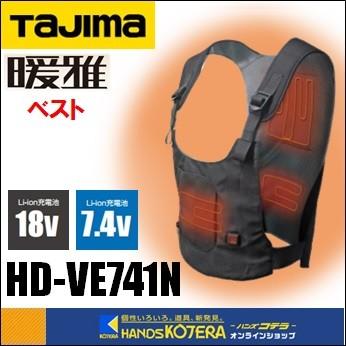 Tajima（タジマ） 温着ヒーター 暖雅ベスト 7.4V 風雅バッテリ対応