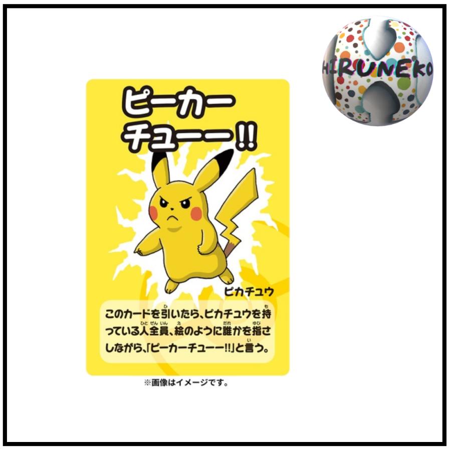 Pokemon（ポケモン） ババ抜きスーパーハイテンション 青 カードゲーム
