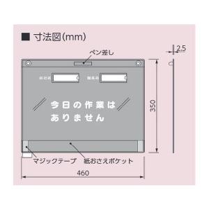 ビニール式KYボード 掲示板 屋外 ケース カバー 雨よけ 320-13B