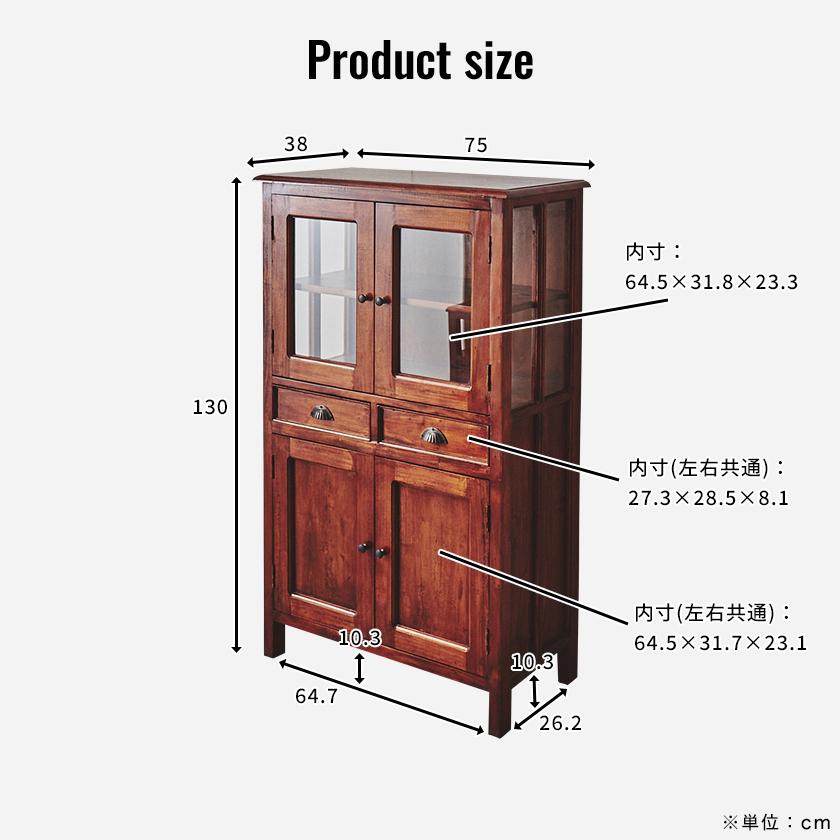 ハイキャビネット 木製 マホガニー材 完成品 コロニアル様式