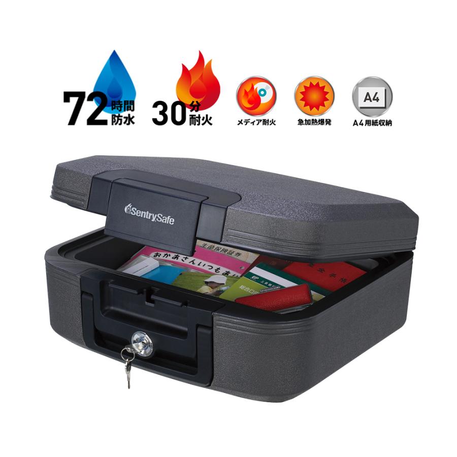 セントリー ポータブル耐火・防水保管庫 ウォータープルーフ CW