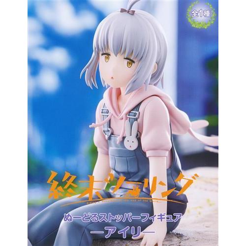 未開封終末ツーリング ぬーどるストッパーフィギュア -アイリ