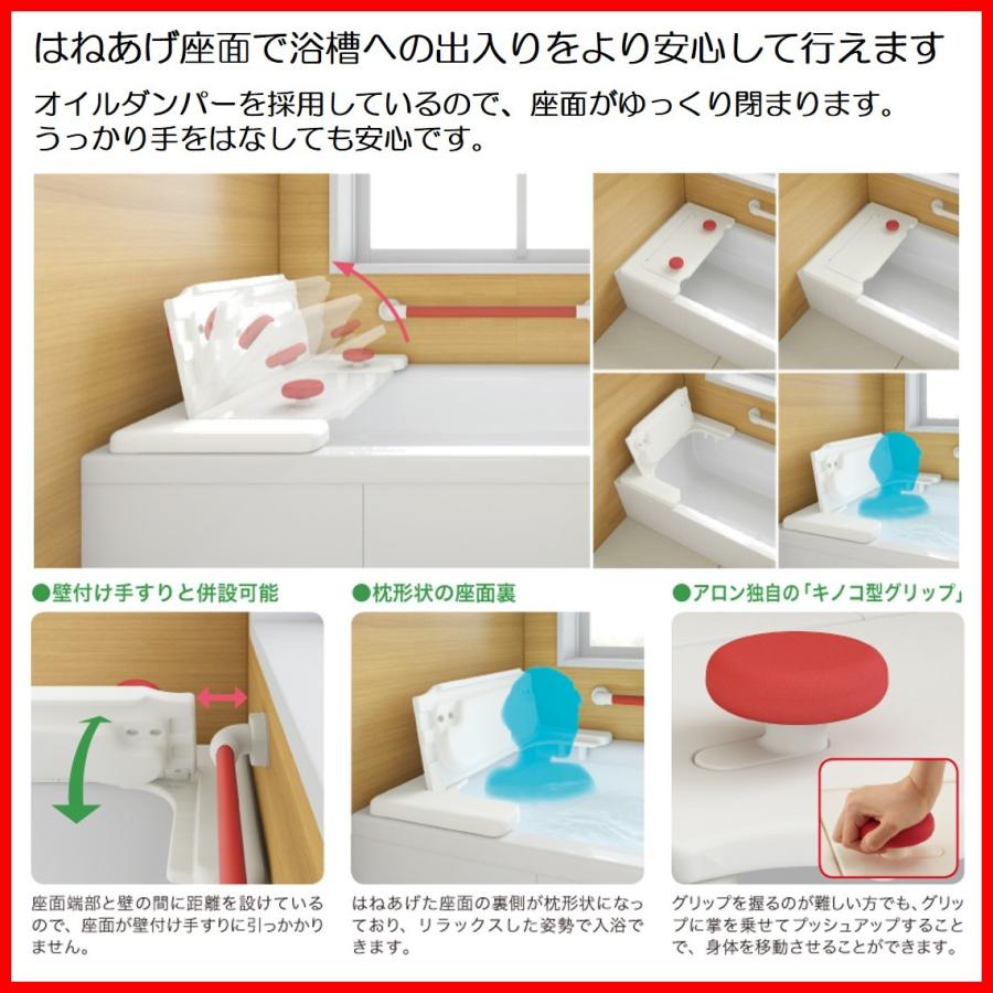 アロン化成 バスボード 浴槽ボード H-S はねあげくん S 安寿 入浴補助