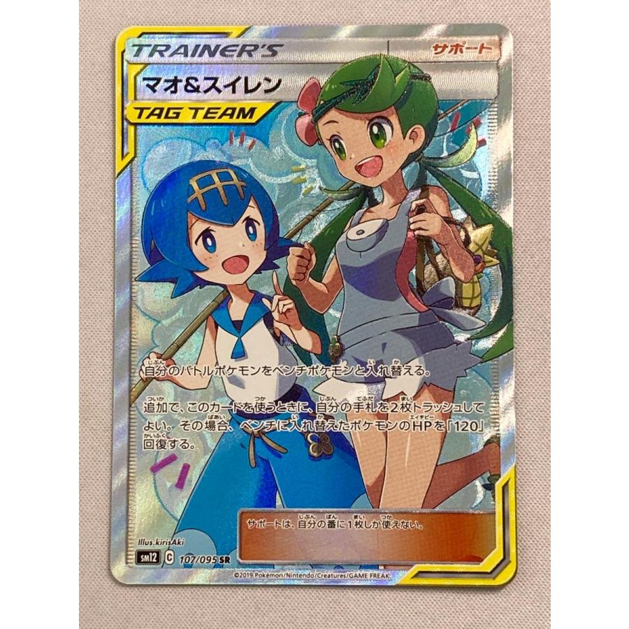 マオ＆スイレン SR [オルタージェネシス] SM12 107/095 傷有り