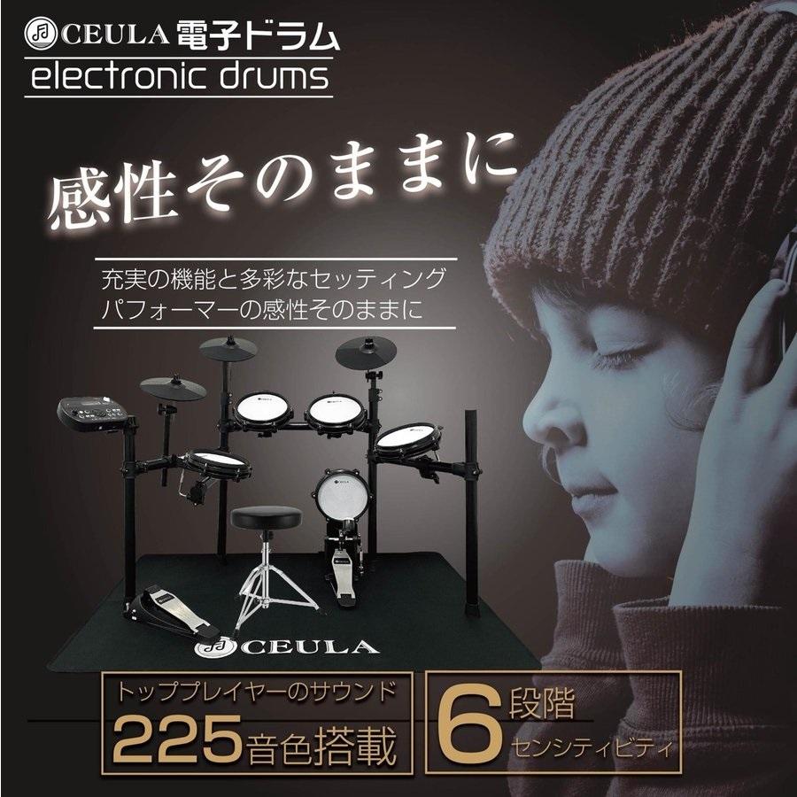 電子ドラムセット 5ドラム3シンパル 専用マット付 CEULA 折りたたみ式