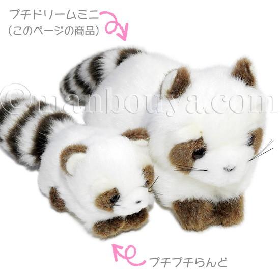 アライグマ ぬいぐるみ 動物園 たけのこ TAKENOKO JOYFUL MATES