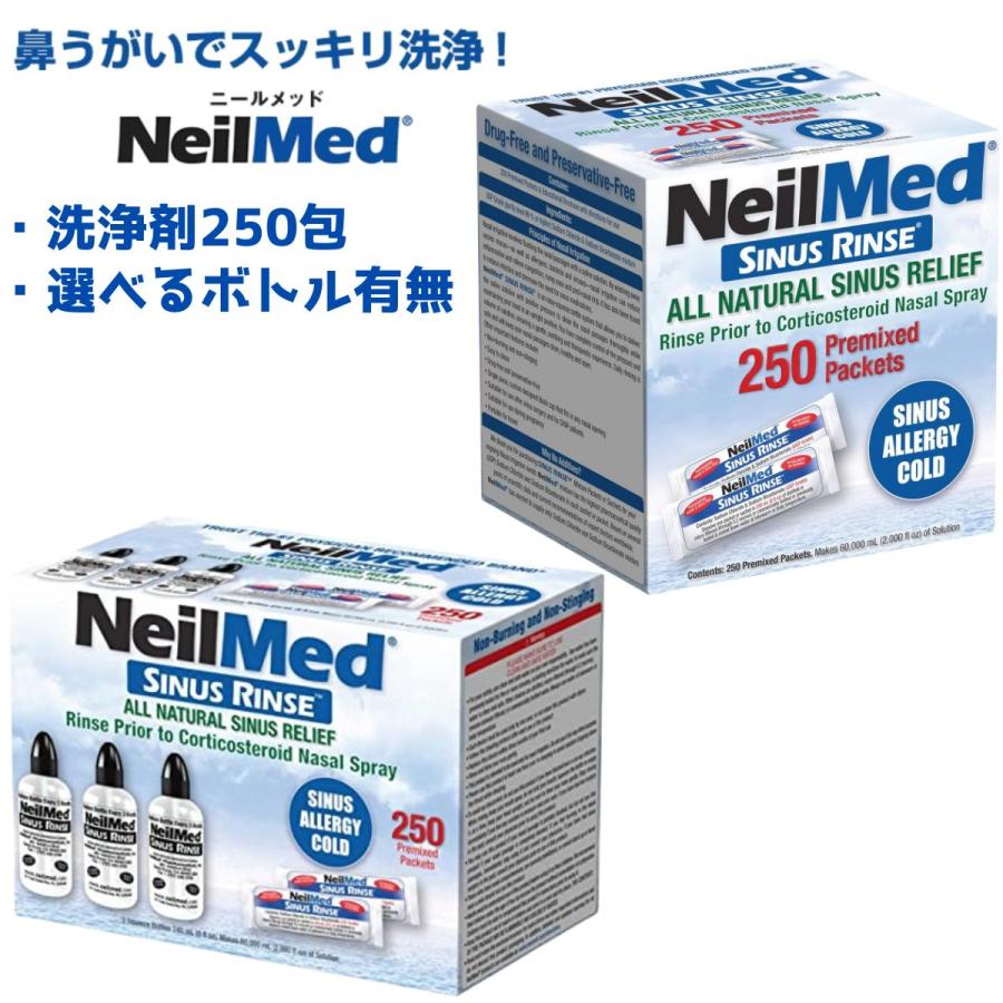 NEILMED サイナスリンス リフィル 250包 防腐剤不使用 大容量 鼻洗浄