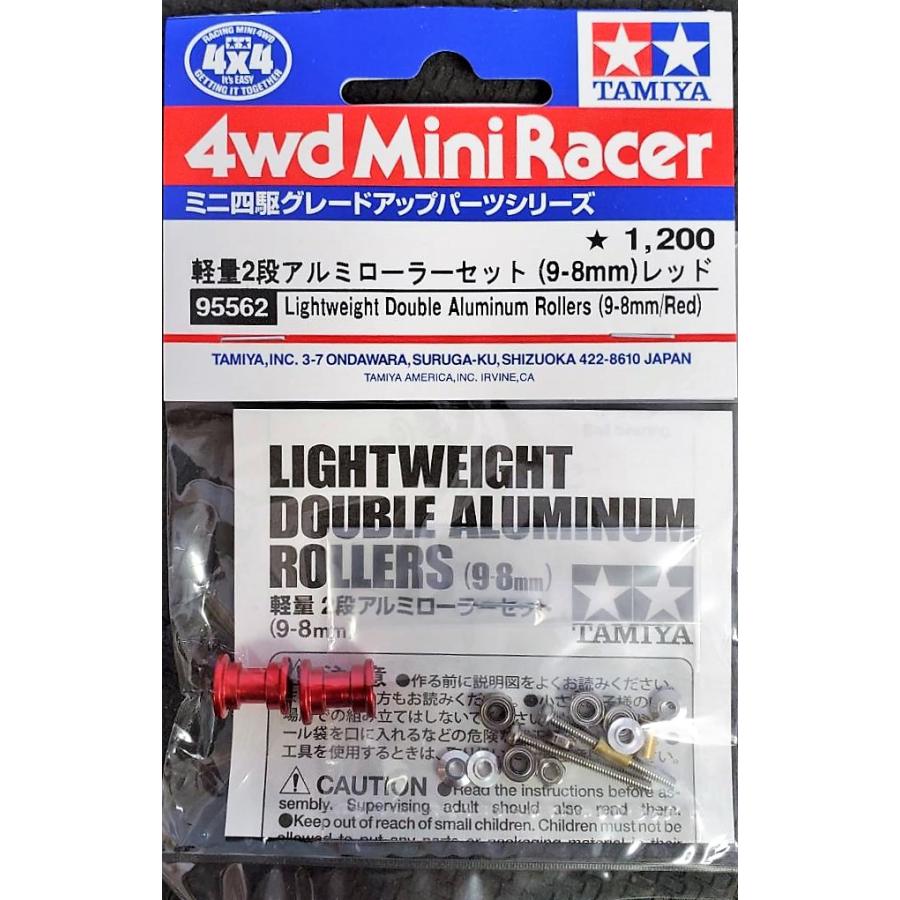 ミニ四駆 【中古】タミヤ 95562 軽量2段アルミローラーセット (9-8mm