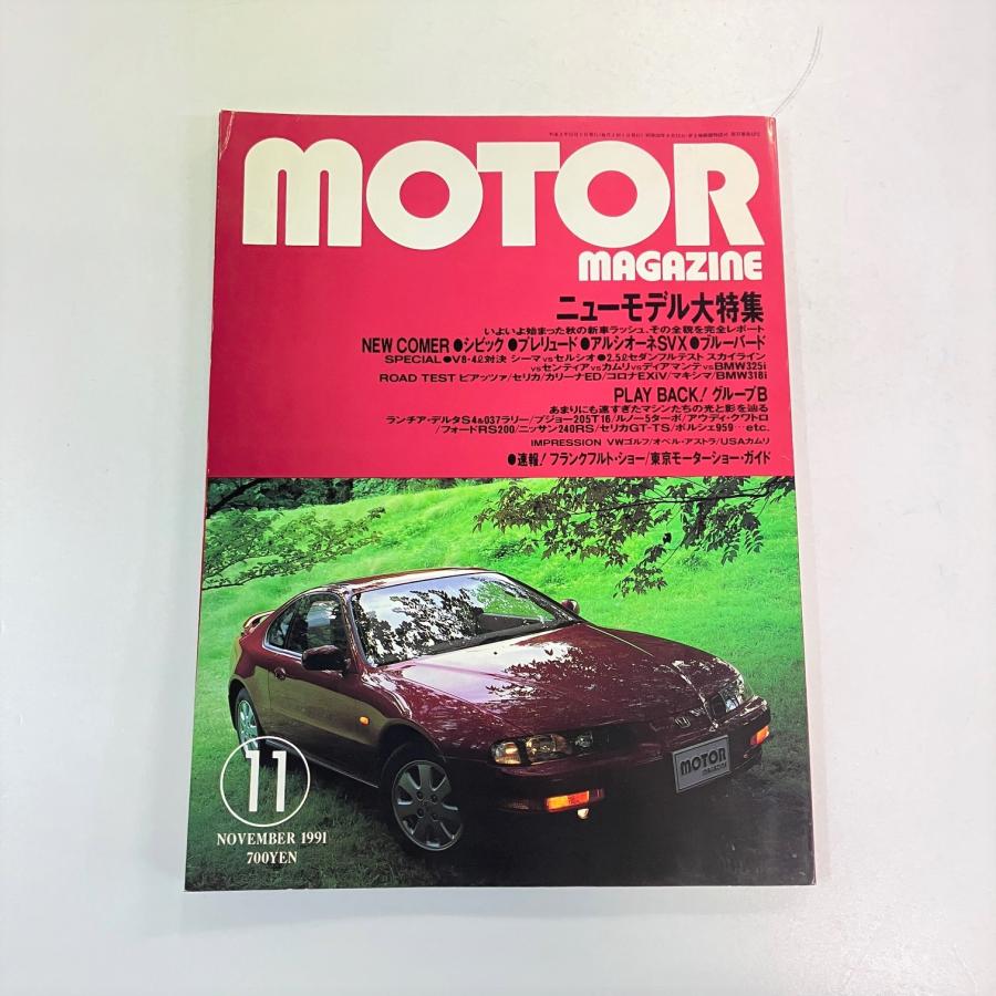 現品 モーターマガジン 11月号 : ミニマルヤマ - 通販 - Yahoo