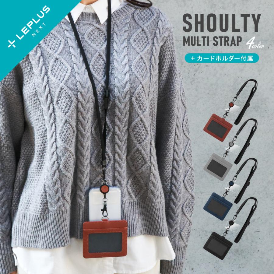 LEPLUS NEXT スマホ ネックストラップ SHOULTY MULTI STRAP 平紐タイプ