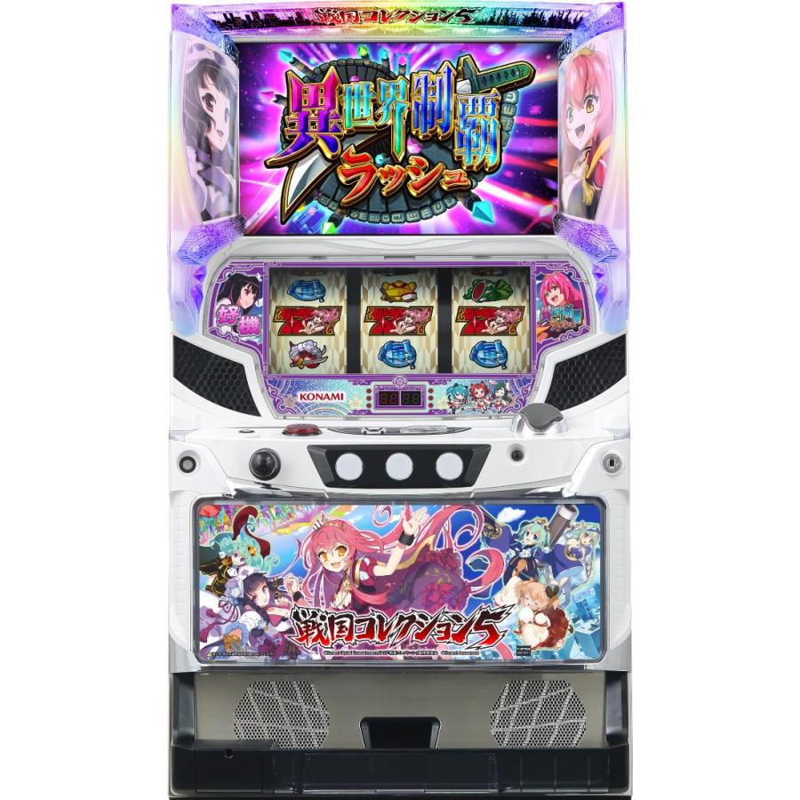 コナミアミューズメント 戦国コレクション5【中古パチスロ 中古