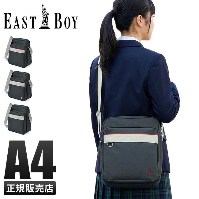 EASTBOY（イーストボーイ） 最大41% 3/5限定 スクバ スクールバッグ