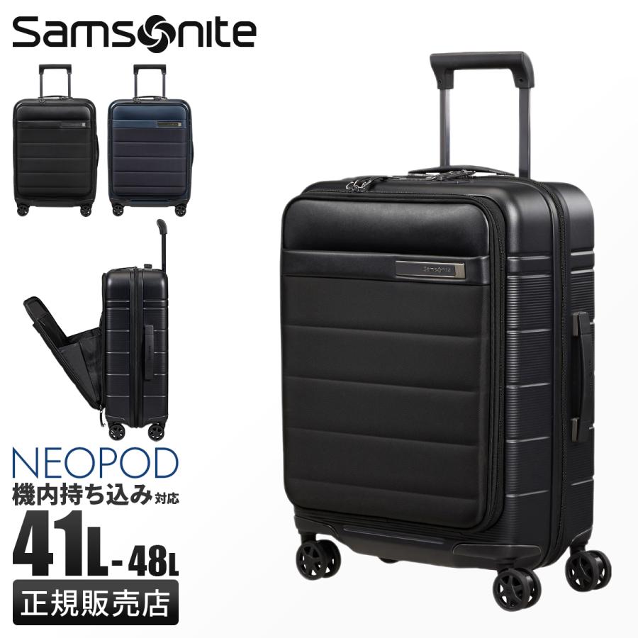 Samsonite（サムソナイト） 最大51% 3/3限定 スーツケース 機内