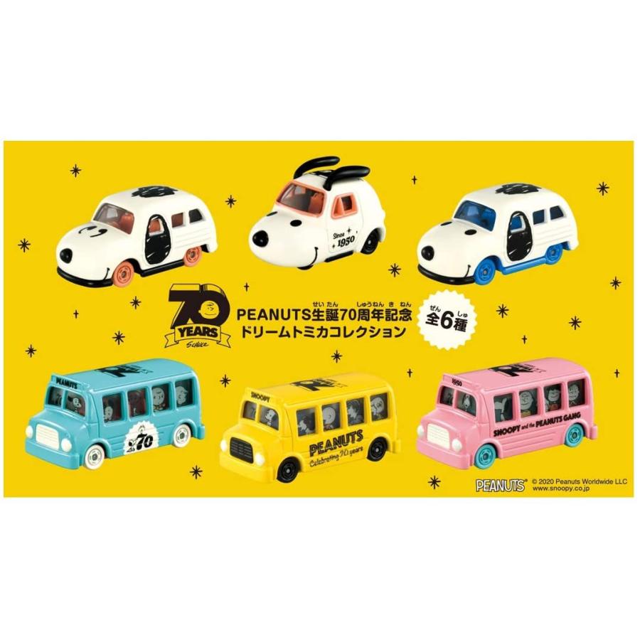トミカ PEANUTS 生誕70周年記念 ドリームトミカコレクション BOX