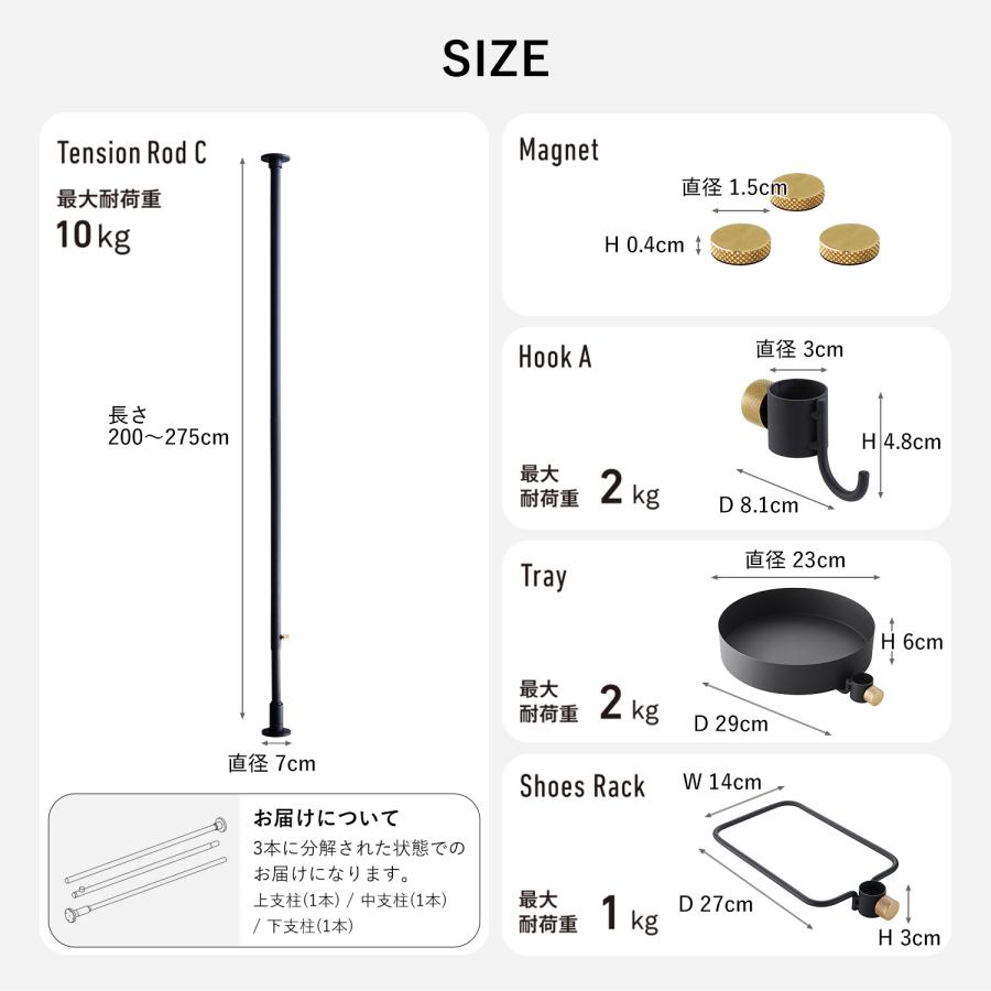 DRAW A LINE ドローアライン つっぱり棒 フック シューズラック トレー