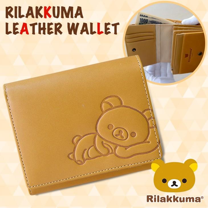 リラックマ Rilakkuma牛革二つ折れ財布 キャメル : スガタキ - 通販