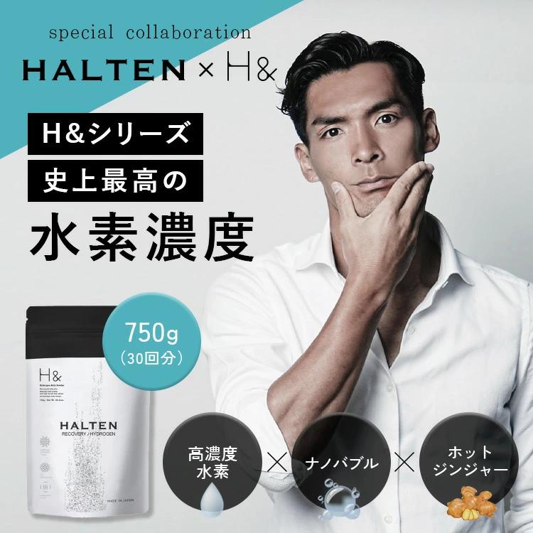 H＆ 入浴剤 水素入浴剤 750g 1個 30回分 ジンジャー 炭酸 炭酸入浴剤