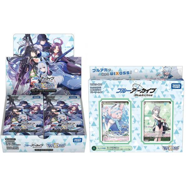 2種セット】 ウィクロス ブルーアーカイブ 【ブースターパック