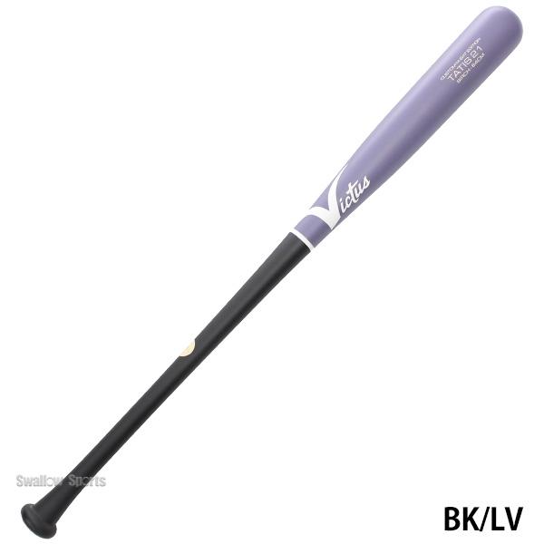 Victus（ビクタス） 野球 バット 軟式用 木製 バット 軟式木製バット