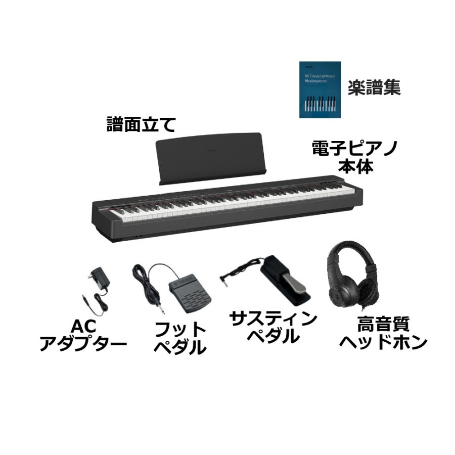 Pシリーズ 新品【最短翌日お届け】ヤマハ YAMAHA 電子ピアノ P-225 88