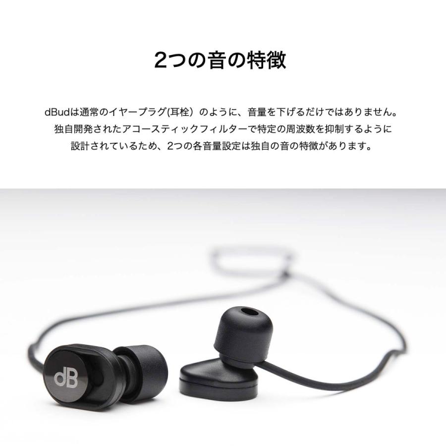 公式 dBud 音量調整可能なイヤープラグ 耳栓 ディーバッド 第1世代